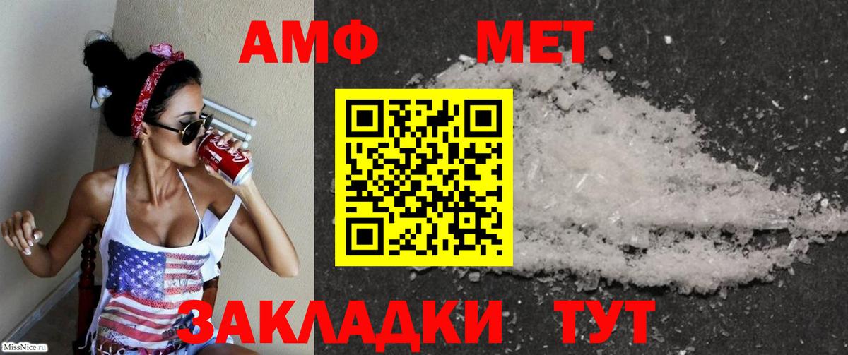АМФЕТАМИН  Амфетамин Розовый  Вход с VPN  Вичуга 