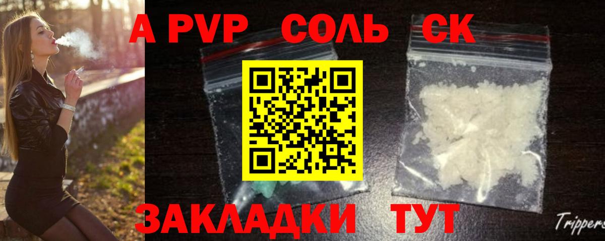 Alpha-PVP Crystall  Вход с VPN  Вичуга  Alpha-PVP Соль  Альфа ПВП СК КРИС 
