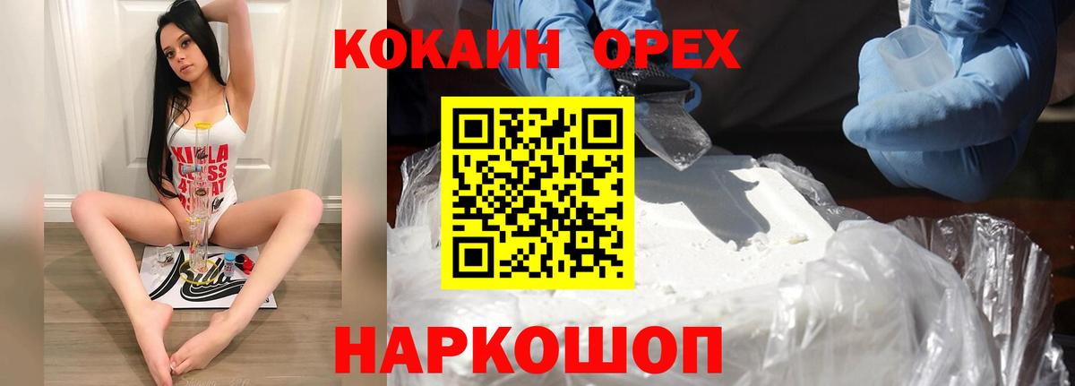 сколько стоит  Кокаин 99%  Вход с VPN  Cocaine Перу  Вичуга 
