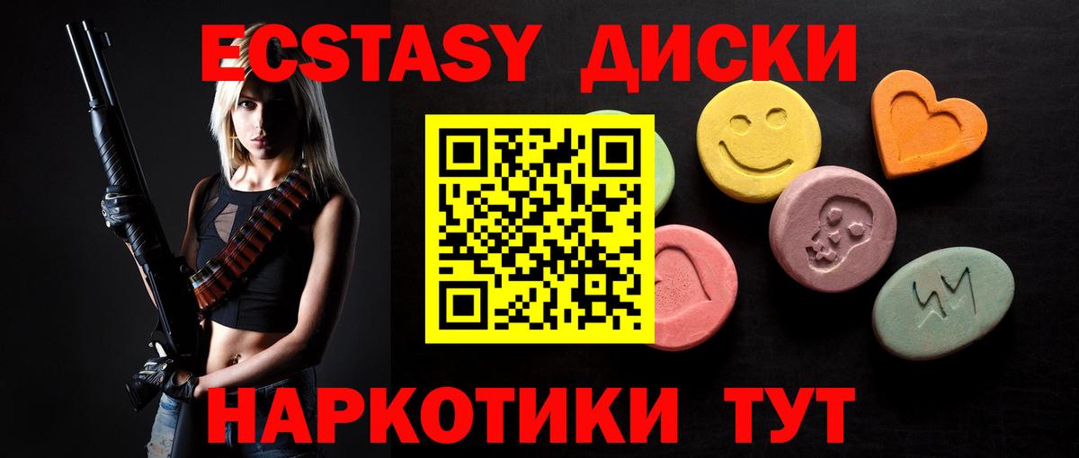 OMG ССЫЛКА  ЭКСТАЗИ круглые  Вход с VPN  Ecstasy MDMA  Вичуга  ЭКСТАЗИ 