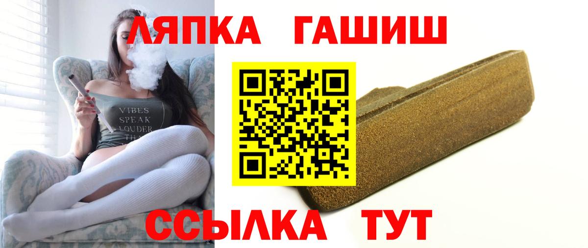 ГАШИШ Premium Вичуга