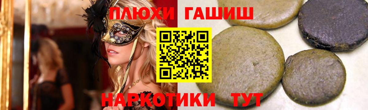 ГАШ индика сатива  Вход с VPN  Гашиш  Вичуга 