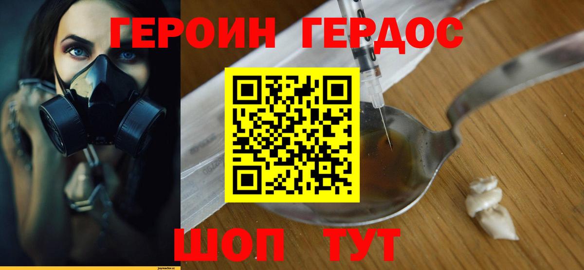 ГЕРОИН VHQ  Вход с VPN  ГЕРОИН  Вичуга 