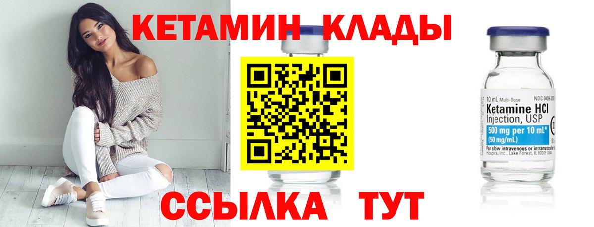 КЕТАМИН ketamine  Кетамин VHQ  Вход с VPN  Вичуга 