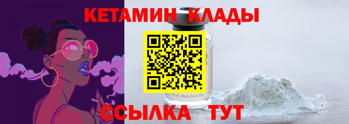 Кетамин VHQ Вичуга