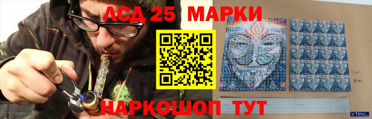 LSD-25 экстази кислота Вичуга