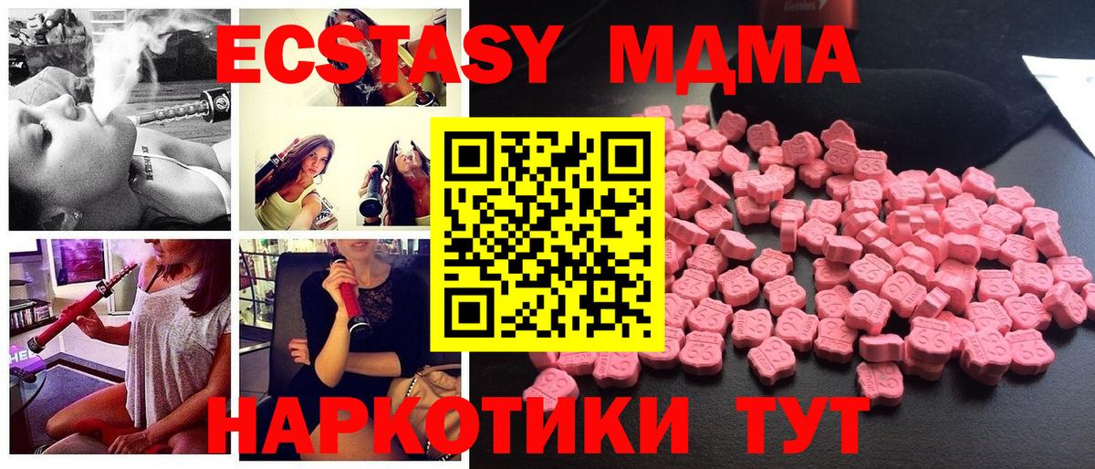 МДМА VHQ  Вход с VPN  MDMA  MDMA Molly  Вичуга 