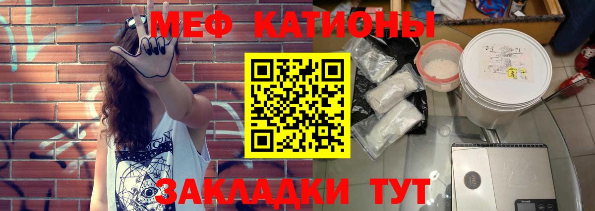 Меф Вичуга