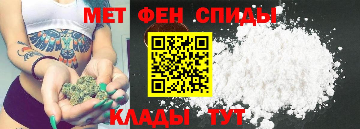 МЕТАМФЕТАМИН кристалл  Вход с VPN  Вичуга 