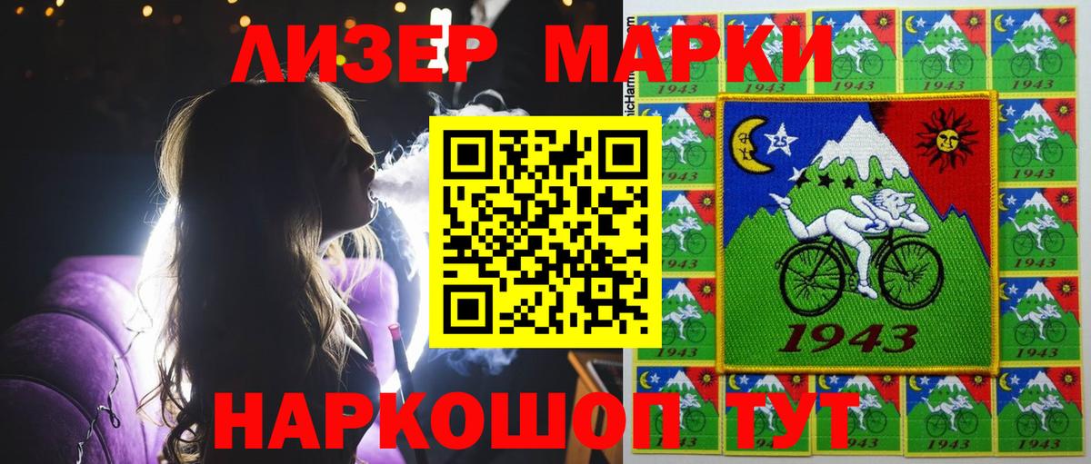 Марки 25I-NBOMe 1500мкг  Вход с VPN  Марки N-bome  Вичуга  Марки 25I-NBOMe 1500мкг 