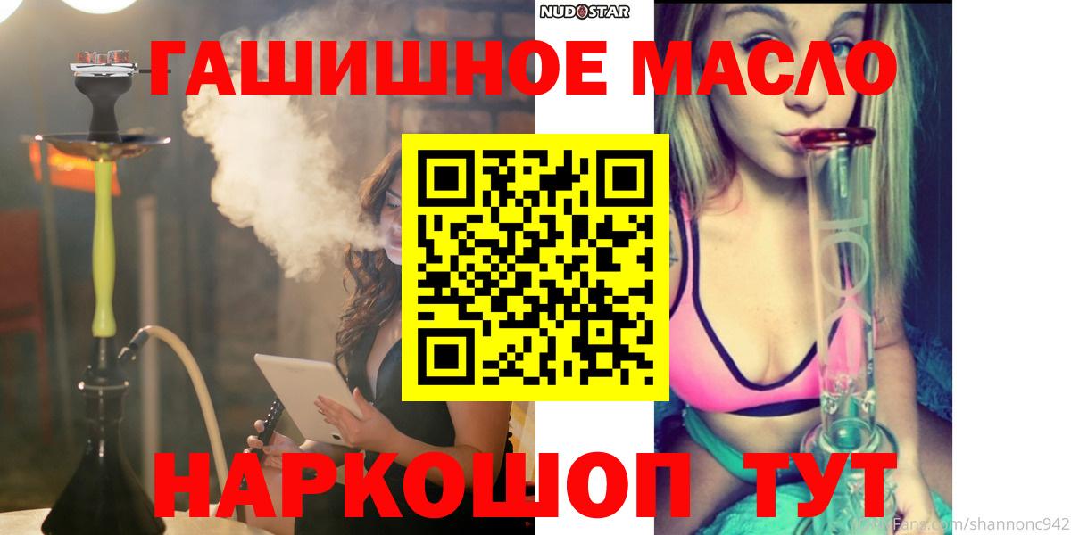 ТГК THC oil  Вход с VPN  Вичуга 