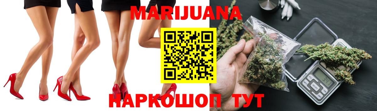 Вичуга  Бошки Шишки Ganja  Вход с VPN  Канабис планчик 